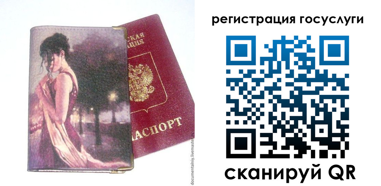 найти адрес прописки в Северодвинске