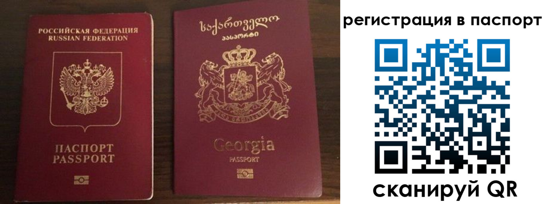 временная регистрация купить в Северодвинске