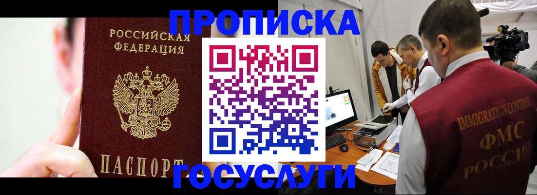 регистрация для школы в Северодвинске