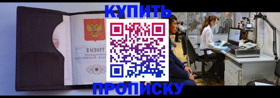 временная регистрация в квартире в Северодвинске