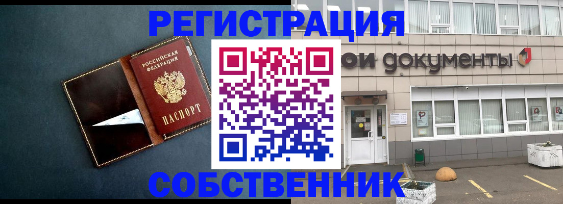 прописка гарантия в Северодвинске