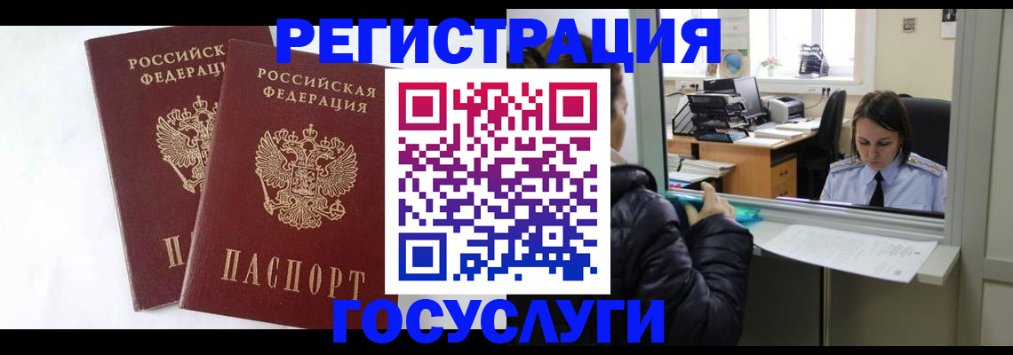 прописка иностранных граждан в Северодвинске