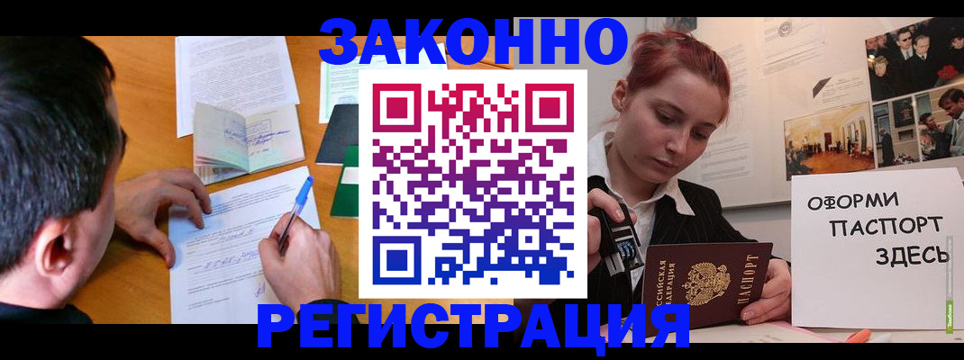 временная регистрация гарантия в Северодвинске