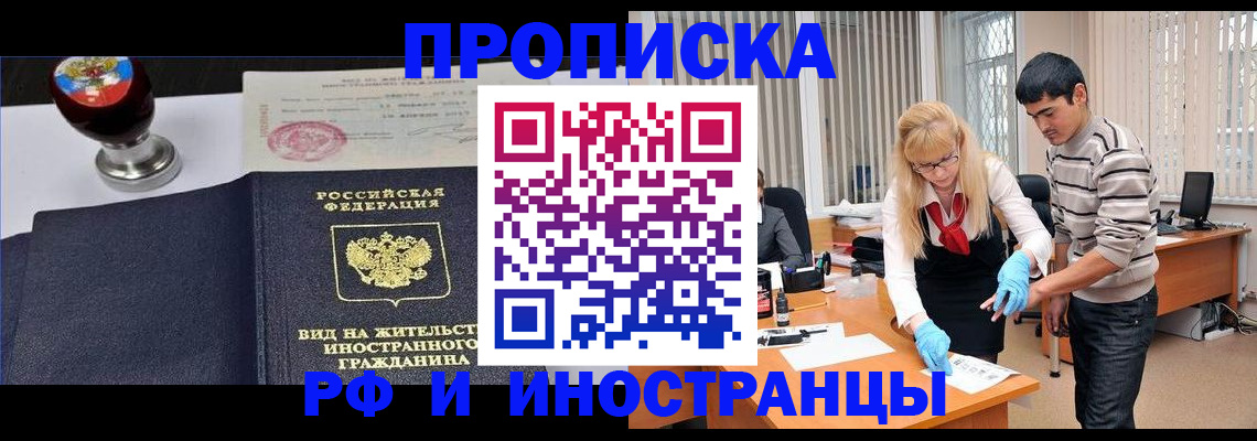 временная регистрация собственник в Северодвинске