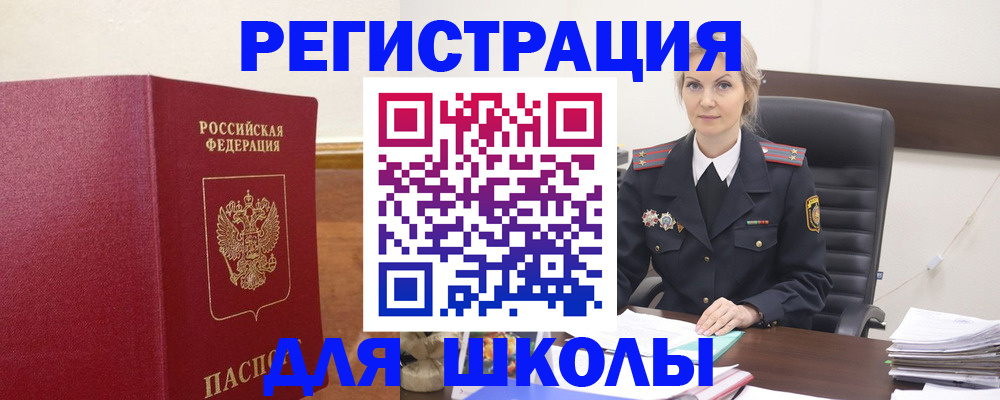 прописка регистрация в Северодвинске