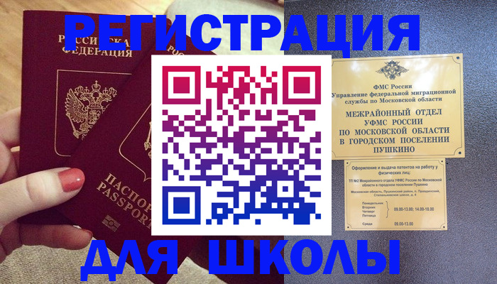 временная регистрация законно в Северодвинске