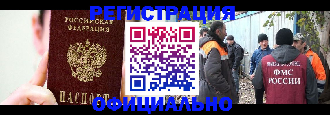 временная регистрация гарантия в Северодвинске