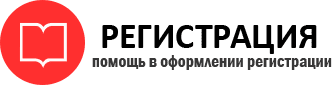 прописка в Северодвинске id789332